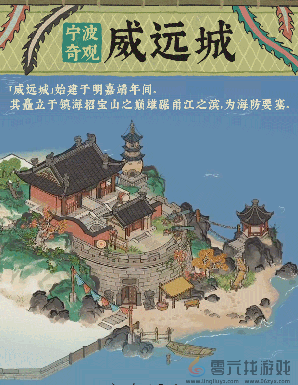 江南百景图宁波奇观怎么样(图2) 江南百景图宁波奇观怎么样(图2)