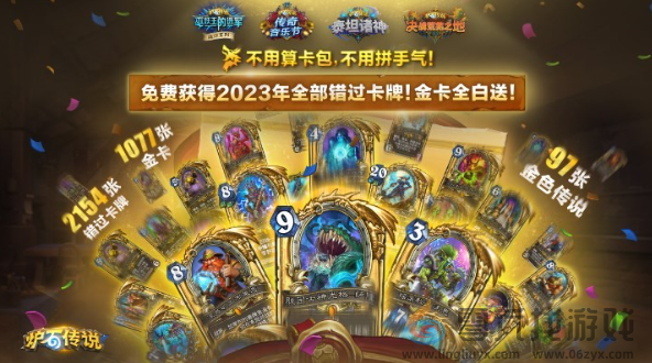 炉石传说新人打标准还是狂野好(图1)