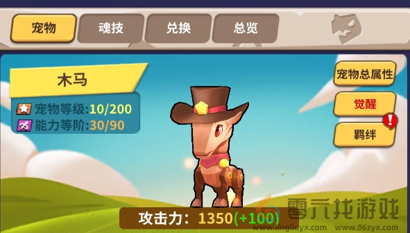 家园卫士宠物哪个强(图3) 家园卫士宠物哪个强(图3)