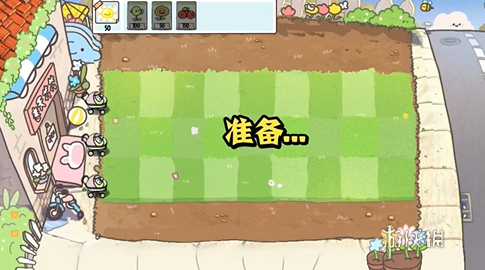 植物大战僵尸幼儿园版冒险模式攻略大全(图11) 植物大战僵尸幼儿园版冒险模式攻略大全(图11)