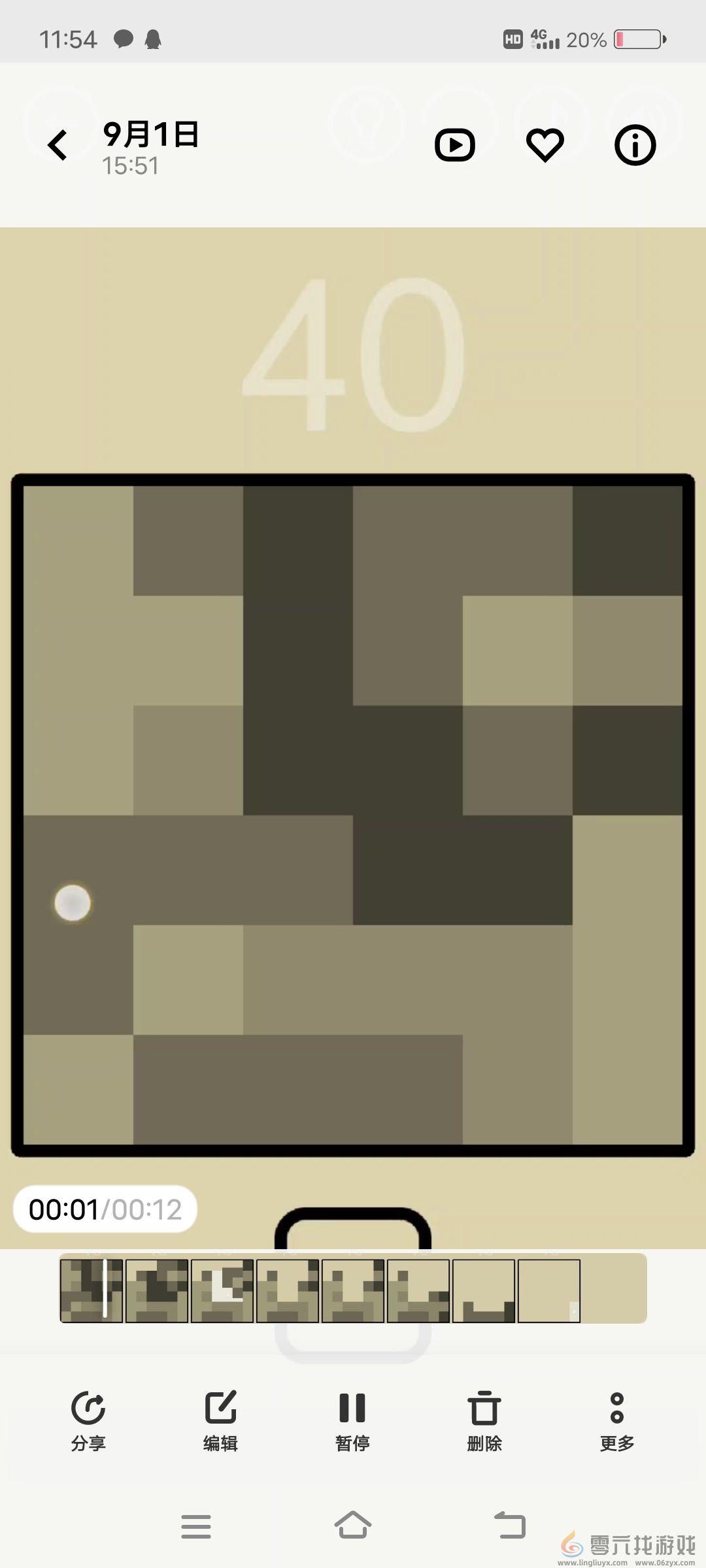 隐匿按钮第40关通关攻略(图2)