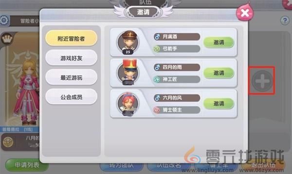 组队方法一览(图11) 组队方法一览(图11)