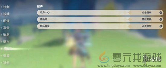 原神10月兑换码大全(图1) 原神10月兑换码大全(图1)