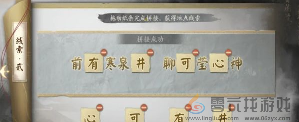 阴阳师踏雪寻踪秋林豹影攻略大全(图11) 阴阳师踏雪寻踪秋林豹影攻略大全(图11)