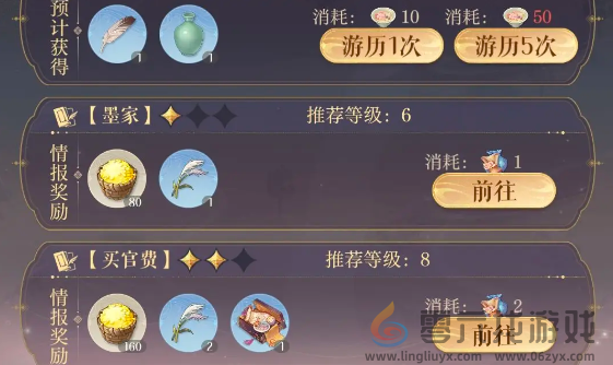 如鸢郭解和王粲培养对比分析(图2)