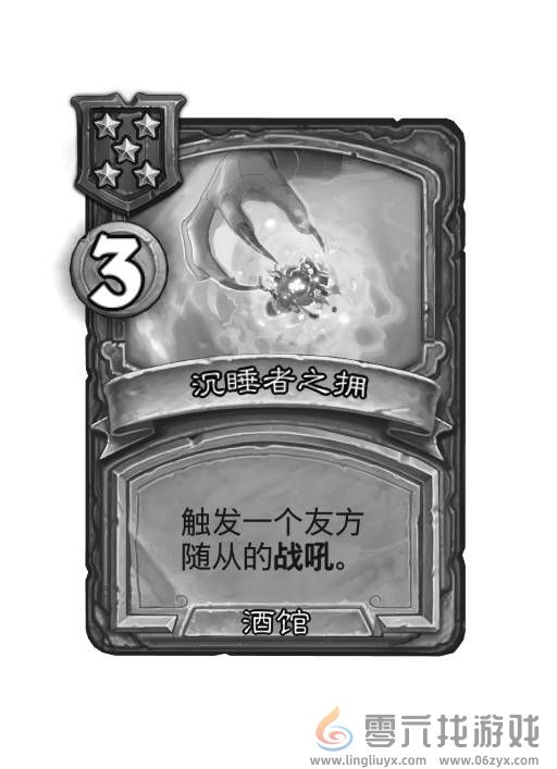 炉石传说酒馆战棋30.6版本新增饰品一览(图47)