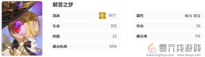 无尽梦回解答之梦技能是什么(图10) 无尽梦回解答之梦技能是什么(图10)