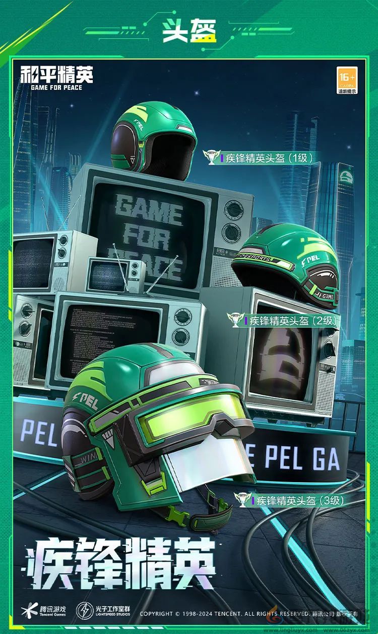 和平精英疾锋精英皮肤价格是多少(图3) 和平精英疾锋精英皮肤价格是多少(图3)