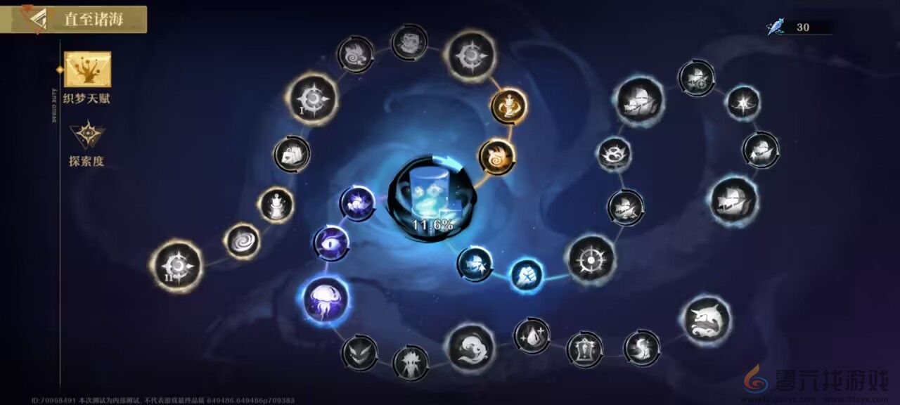 无尽梦回挑战玩法攻略技巧(图2) 无尽梦回挑战玩法攻略技巧(图2)