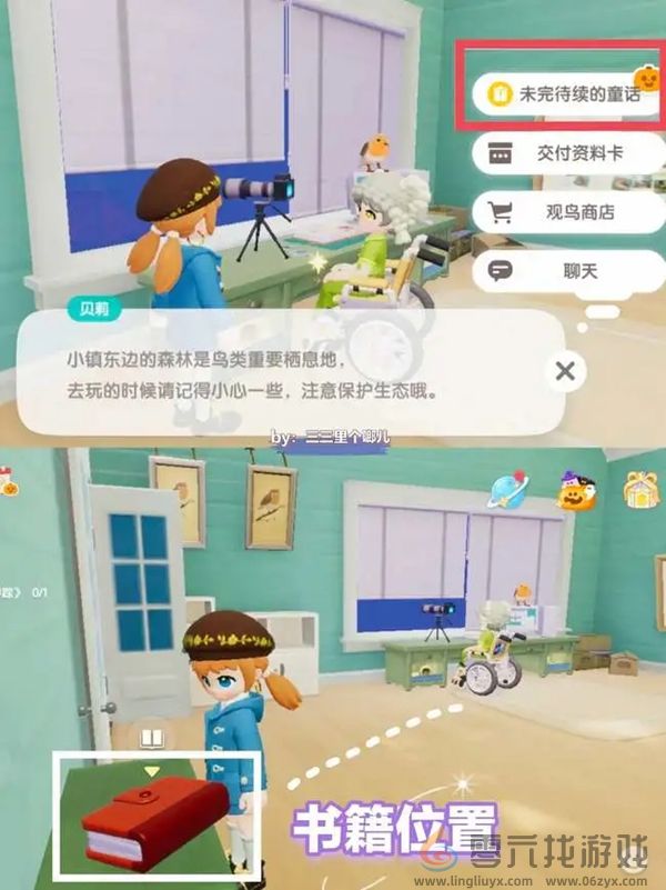 心动小镇潮流季奇灵夜攻略大全(图2) 心动小镇潮流季奇灵夜攻略大全(图2)