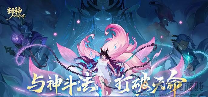 封神幻想世界故里佳酿奇遇任务攻略(图1)