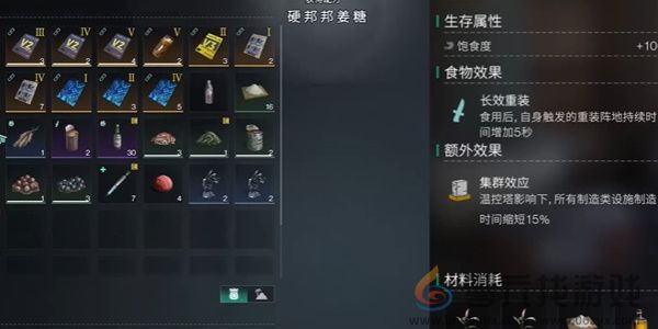 七日世界火山区域金色食谱位置大全(图10) 七日世界火山区域金色食谱位置大全(图10)