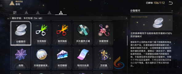 崩坏星穹铁道不可知域难题四第四位面通关攻略(图3) 崩坏星穹铁道不可知域难题四第四位面通关攻略(图3)