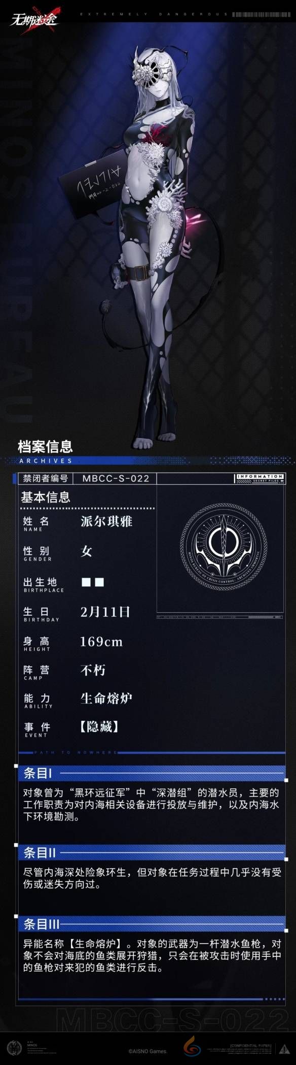 无期迷途派尔琪雅要怎么玩(图1)