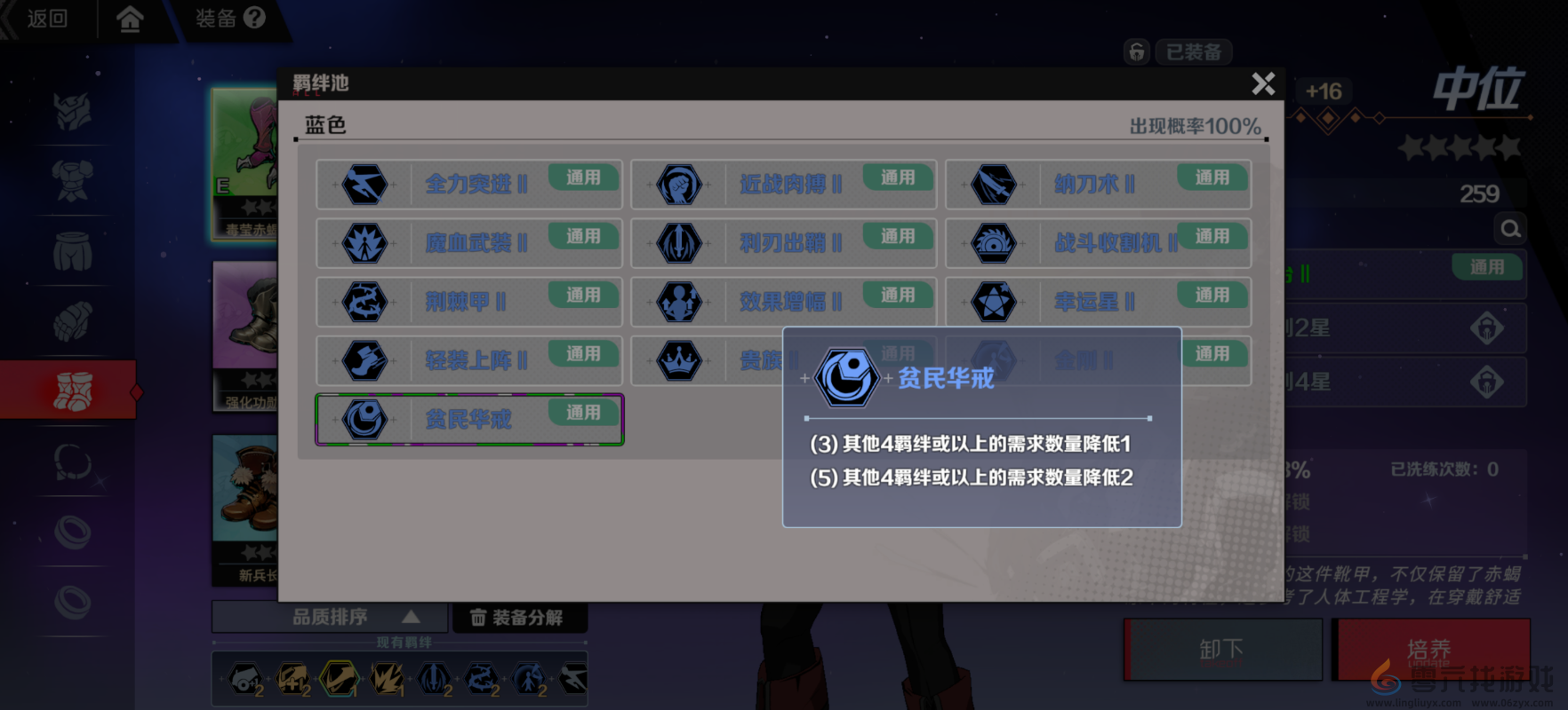 刃境养成攻略(图2) 刃境养成攻略(图2)