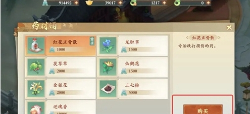 封神幻想世界助人为乐奇遇接取方法是什么(图6) 封神幻想世界助人为乐奇遇接取方法是什么(图6)