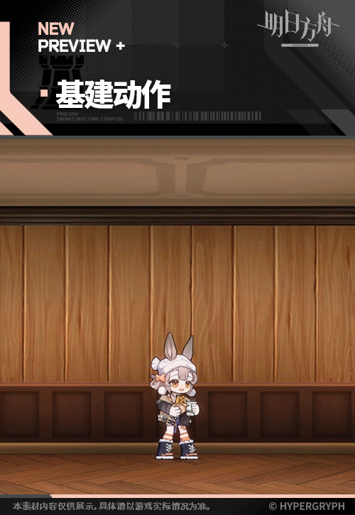 明日方舟温米街角暖绒皮肤一览(图2) 明日方舟温米街角暖绒皮肤一览(图2)