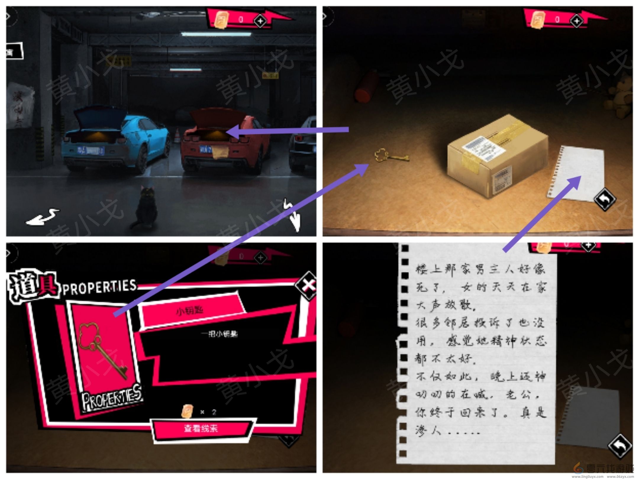 谜境鬼灵顾问笔仙女主角欧阳青视角攻略(图20) 谜境鬼灵顾问笔仙女主角欧阳青视角攻略(图20)