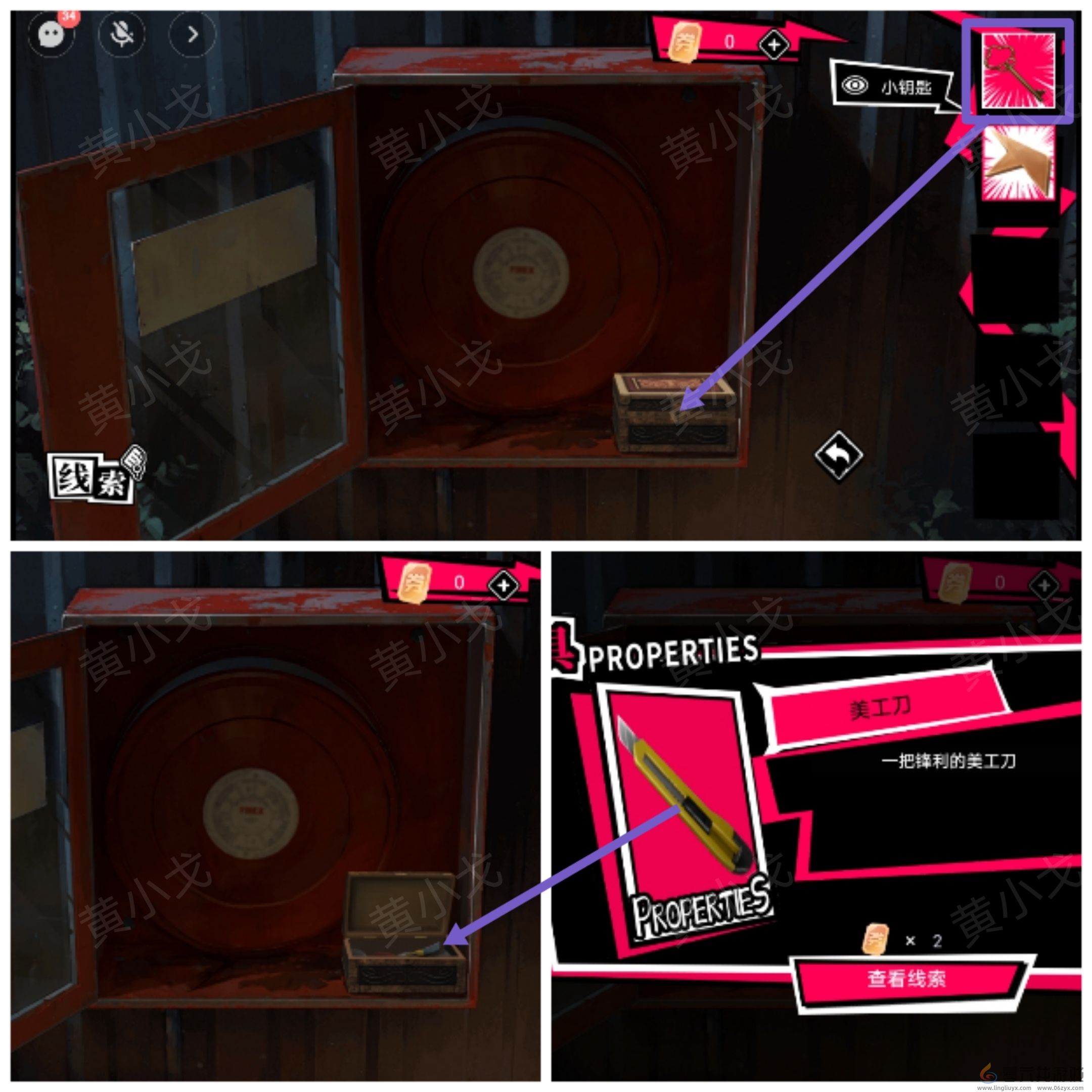 谜境鬼灵顾问笔仙女主角欧阳青视角攻略(图21) 谜境鬼灵顾问笔仙女主角欧阳青视角攻略(图21)