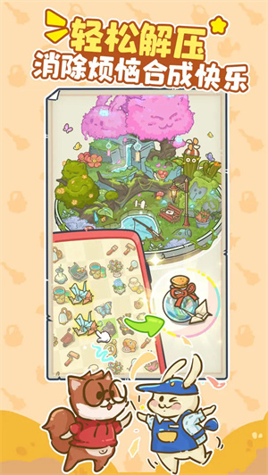 乐缤纷庄园新手常见问题答案大全(图2) 乐缤纷庄园新手常见问题答案大全(图2)