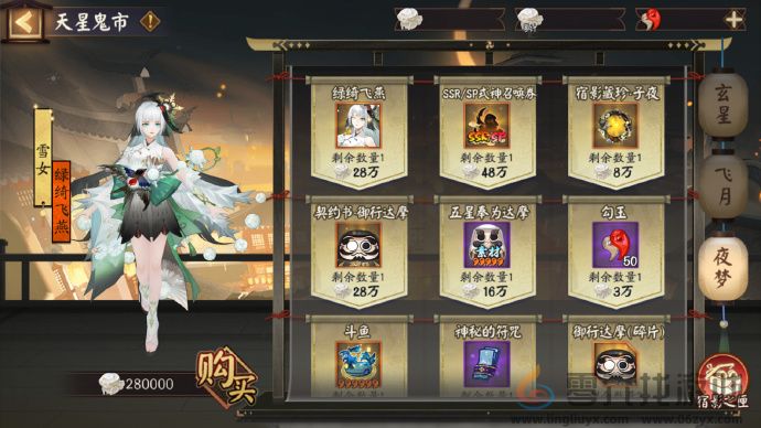 阴阳师版本活动千面摘星好玩吗(图1) 阴阳师版本活动千面摘星好玩吗(图1)