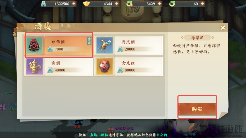 封神幻想世界奇遇任务38山神传说攻略图文(图5) 封神幻想世界奇遇任务38山神传说攻略图文(图5)