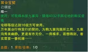 剑网3流年如虹奇遇攻略(图34) 剑网3流年如虹奇遇攻略(图34)