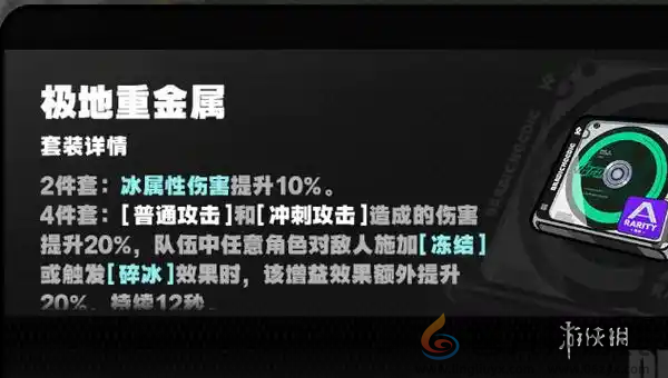 绝区零星见雅驱动搭配(图2) 绝区零星见雅驱动搭配(图2)