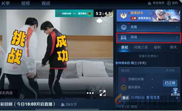 王者荣耀残局挑战怎么参与(图2)