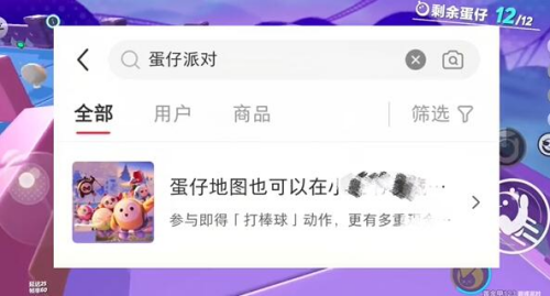 蛋仔派对打棒球动作获取方法(图1)