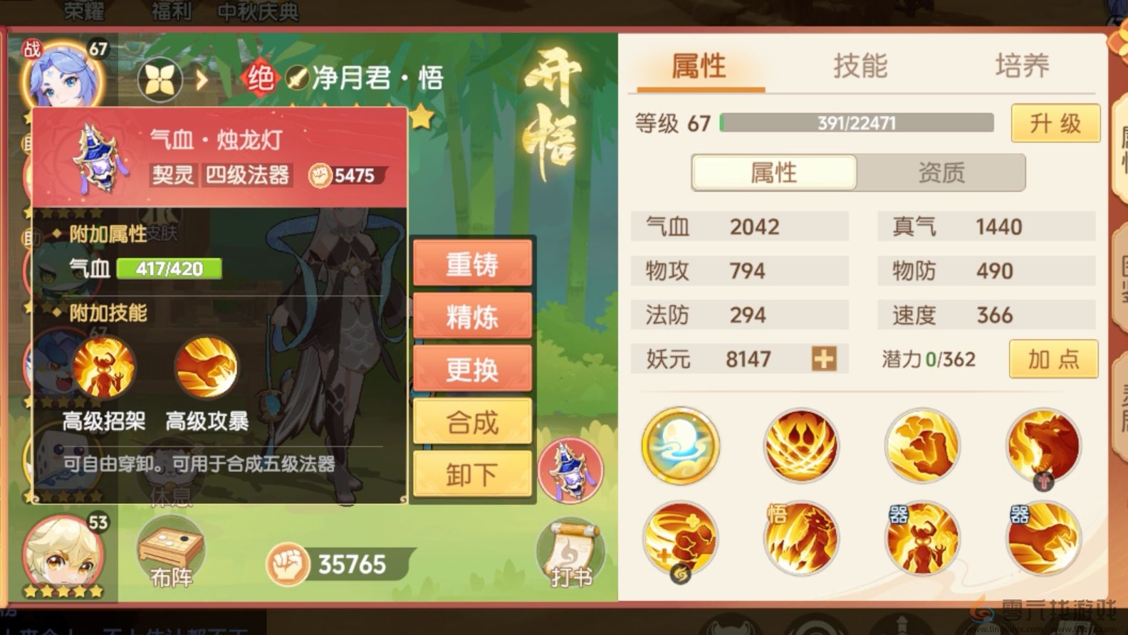 离火之境净月君打书攻略(图6) 离火之境净月君打书攻略(图6)