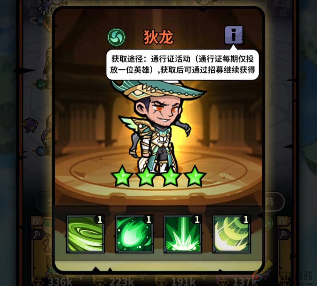 佣兵小镇通行证活动英雄汇总(图9) 佣兵小镇通行证活动英雄汇总(图9)