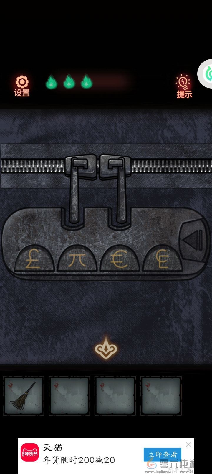 怨偶攻略大全(图28)