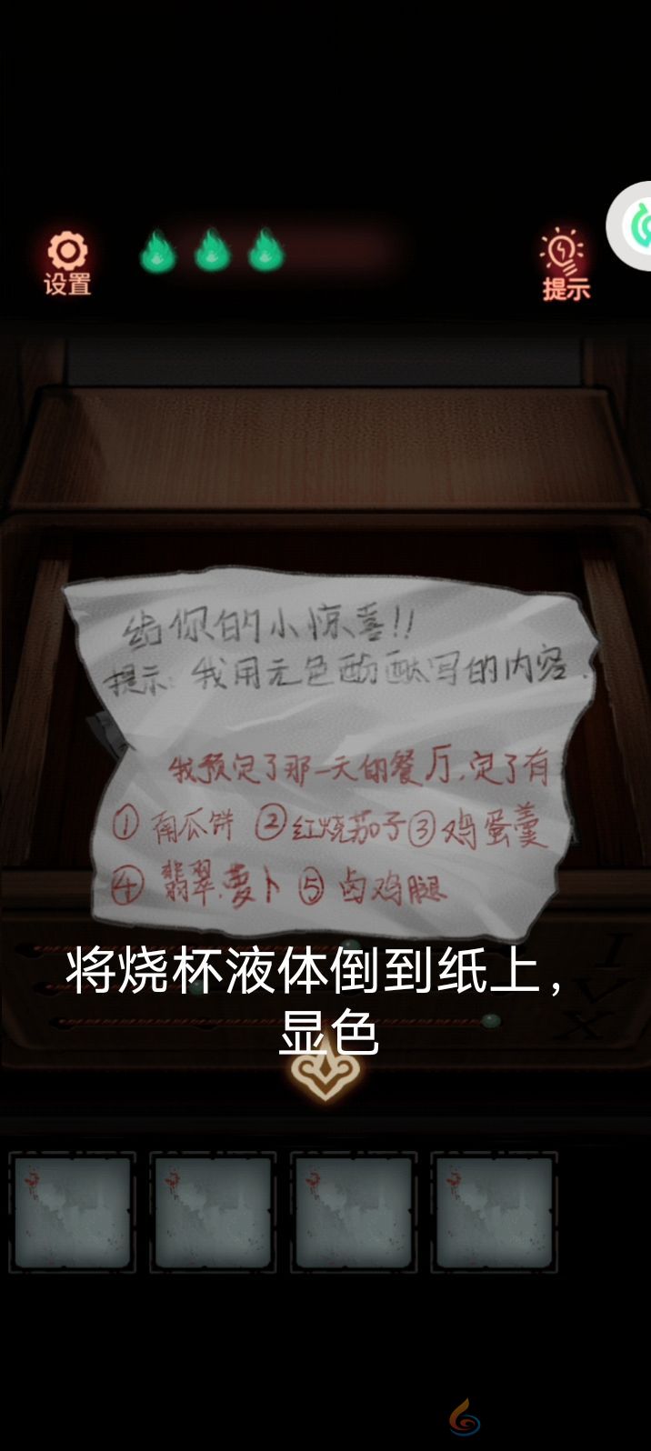 怨偶攻略大全(图50)