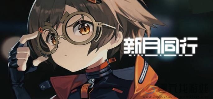 新月同行琢明强度及抽取建议(图1)