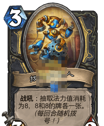 炉石传说国服拨号贼厉害吗(图2)