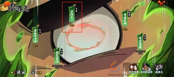 火影忍者手游李洛克兑换奥义口令及使用方法(图3) 火影忍者手游李洛克兑换奥义口令及使用方法(图3)