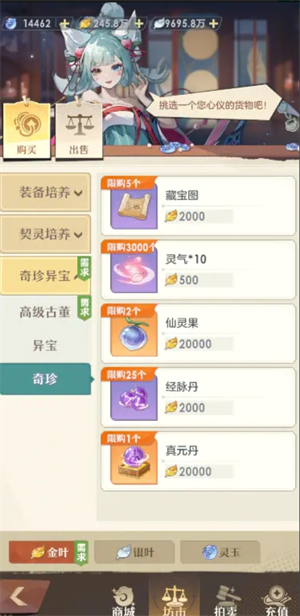 桃花师各种代币获取方法及作用(图3) 桃花师各种代币获取方法及作用(图3)