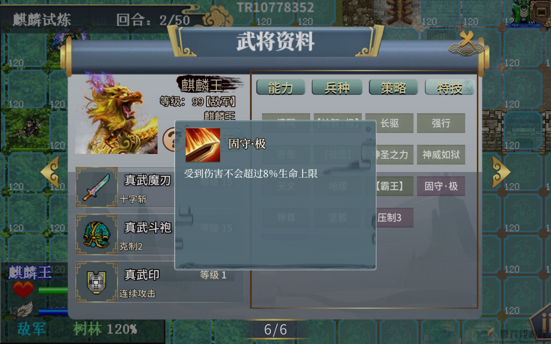 水浒宋江传麒麟试炼攻略(图10) 水浒宋江传麒麟试炼攻略(图10)