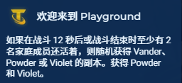 金铲铲之战s13最强阵容搭配推荐(图6) 金铲铲之战s13最强阵容搭配推荐(图6)
