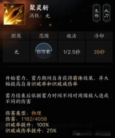 诛仙世界罡鬼王技能介绍(图10) 诛仙世界罡鬼王技能介绍(图10)