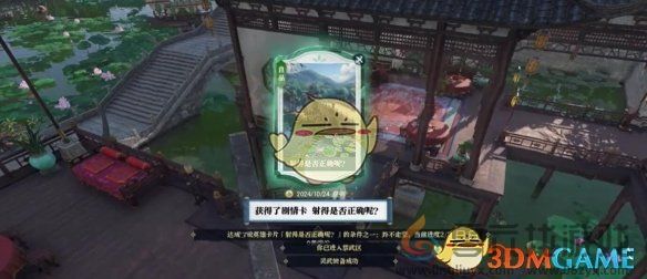 逆水寒手游射覆待君逸闻任务攻略(图8) 逆水寒手游射覆待君逸闻任务攻略(图8)