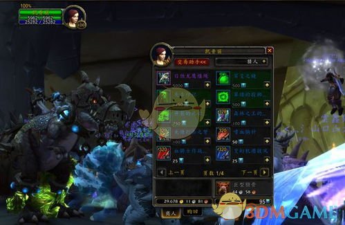 魔兽世界蛋刀幻化如何解锁(图2) 魔兽世界蛋刀幻化如何解锁(图2)