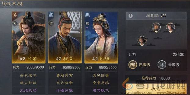 三国谋定天下九级地哪个好打(图9) 三国谋定天下九级地哪个好打(图9)