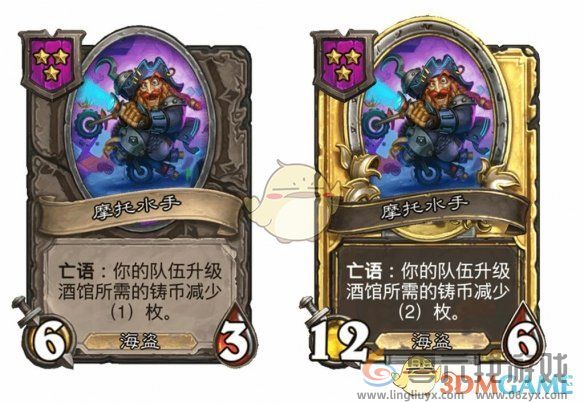 炉石传说酒馆战棋s9赛季双打随从调整一览(图2) 炉石传说酒馆战棋s9赛季双打随从调整一览(图2)