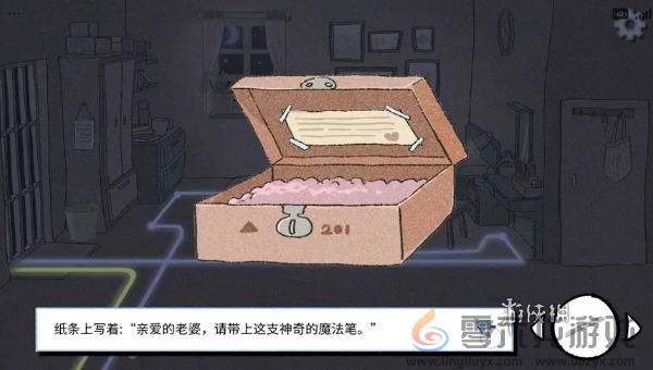 拣爱爱情侦探结局怎么达成(图6) 拣爱爱情侦探结局怎么达成(图6)