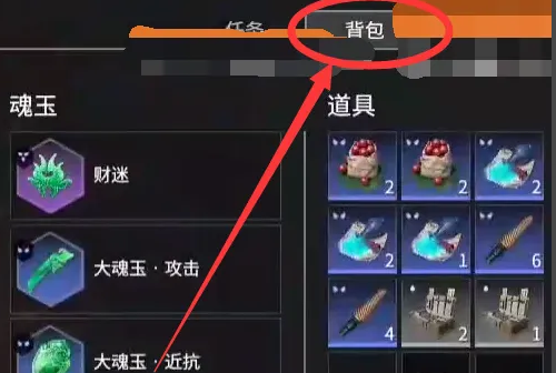 永劫无间手游怎么把钱给队友(图1)