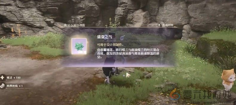 无限暖暖寻觅香氛盛夏之气任务完成方法(图5) 无限暖暖寻觅香氛盛夏之气任务完成方法(图5)