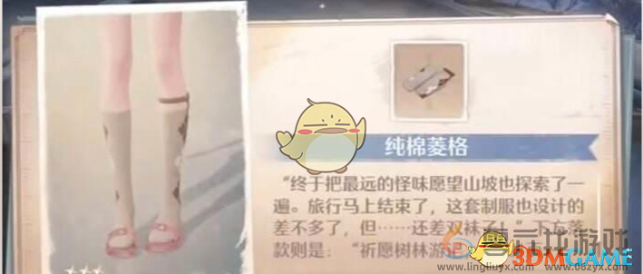 无限暖暖利落仪表套装获取攻略(图6) 无限暖暖利落仪表套装获取攻略(图6)