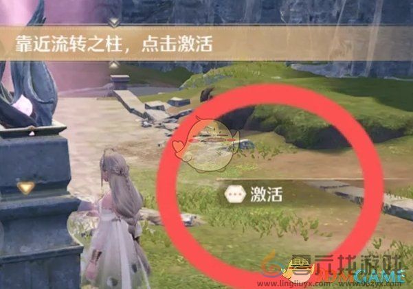 无限暖暖搭配师协会纪念旧址激活方法(图3)